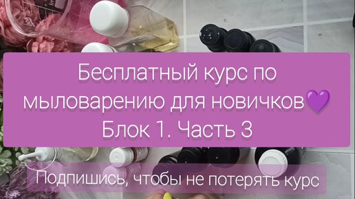 Инструменты и ингредиенты