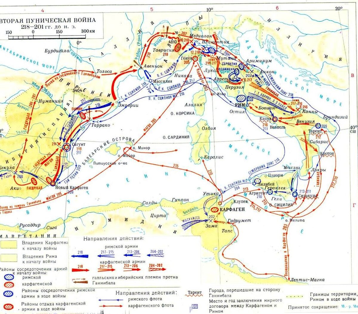 Пунические войны 5 класс контурная карта стр 17