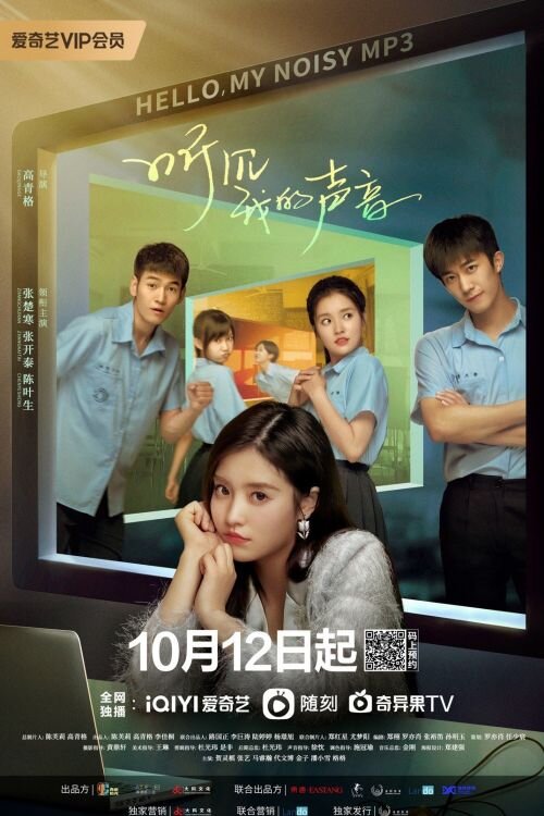 Постер дорамы "Услышь мой голос"