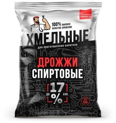 Хмельные дрожжи спиртовые