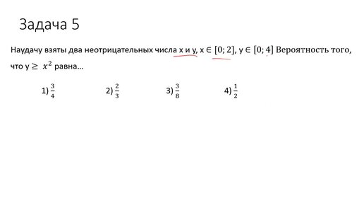 Вычисление геометрической вероятности события (A5)