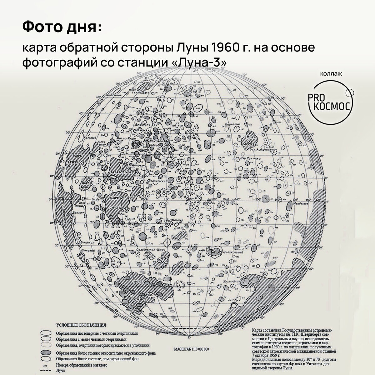 Развернутая карта луны