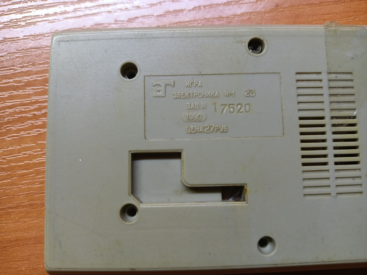 1990-й год цена 27 руб