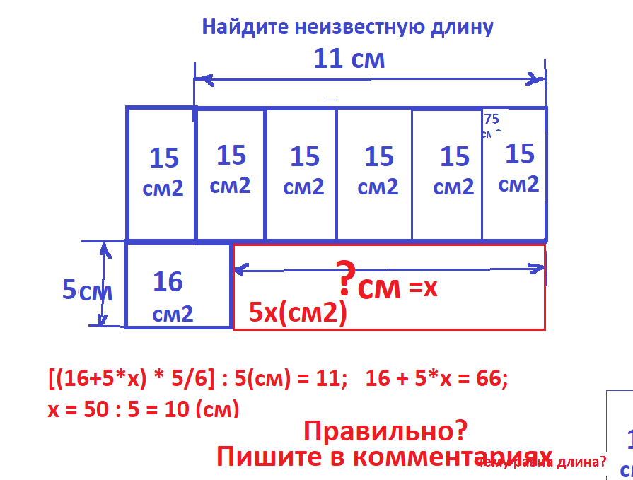 найти длину прям нов1рреш2.png