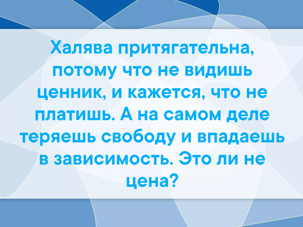 Почему бесплатный контент — зло? Диалог о платной подписке | Академия  Преодоления Артёма Караваева | Дзен