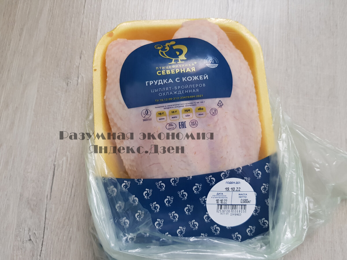 400 рублей на продукты в Пятёрочке без скидок