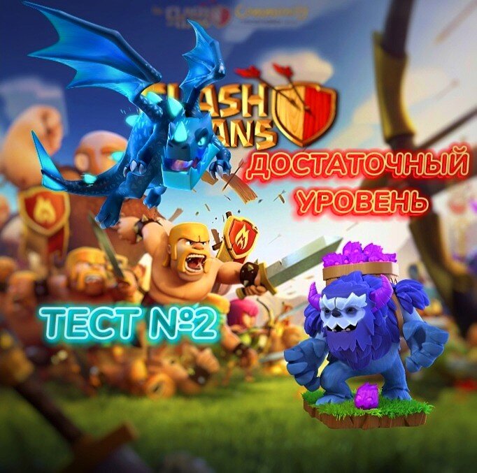 Тест №2