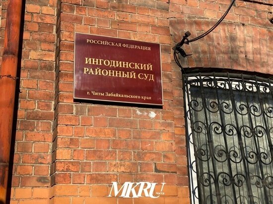   МК в Чите