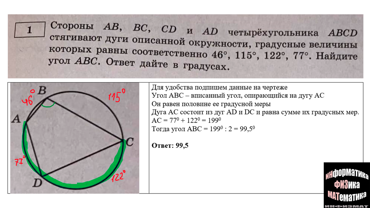 Вариант 7 егэ математика профильный уровень