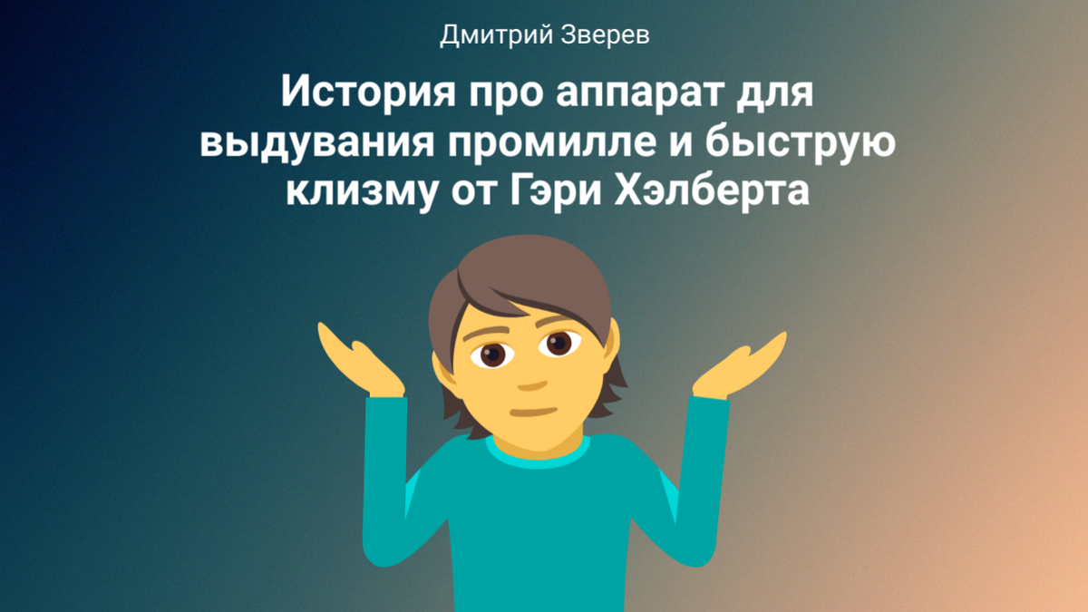 К слову о важности понимания целевой аудитории... | Дмитрий Зверев | Дзен