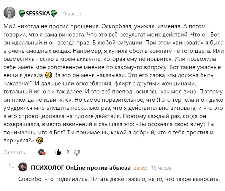 Спасибо SeSSSka за показательный комментарий к одной из статей на этом канале.