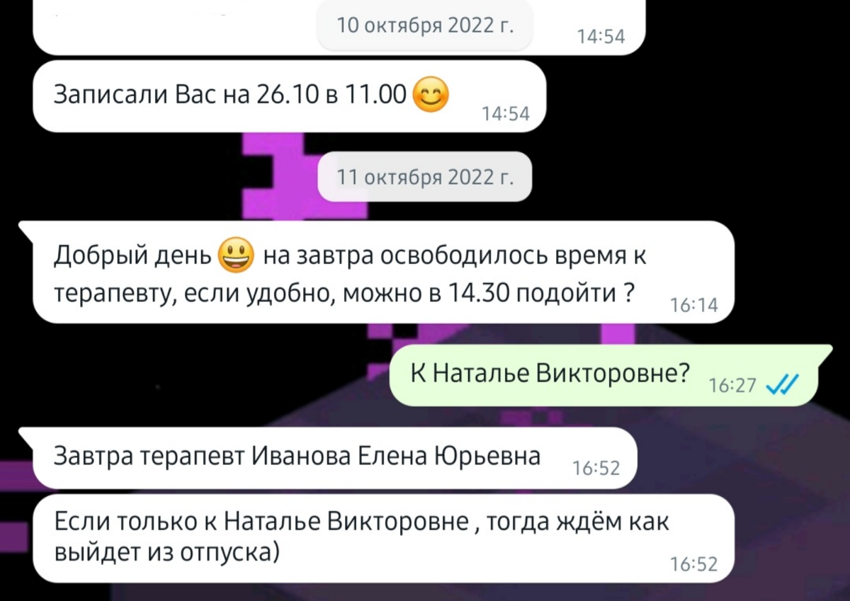 Вот так это было.