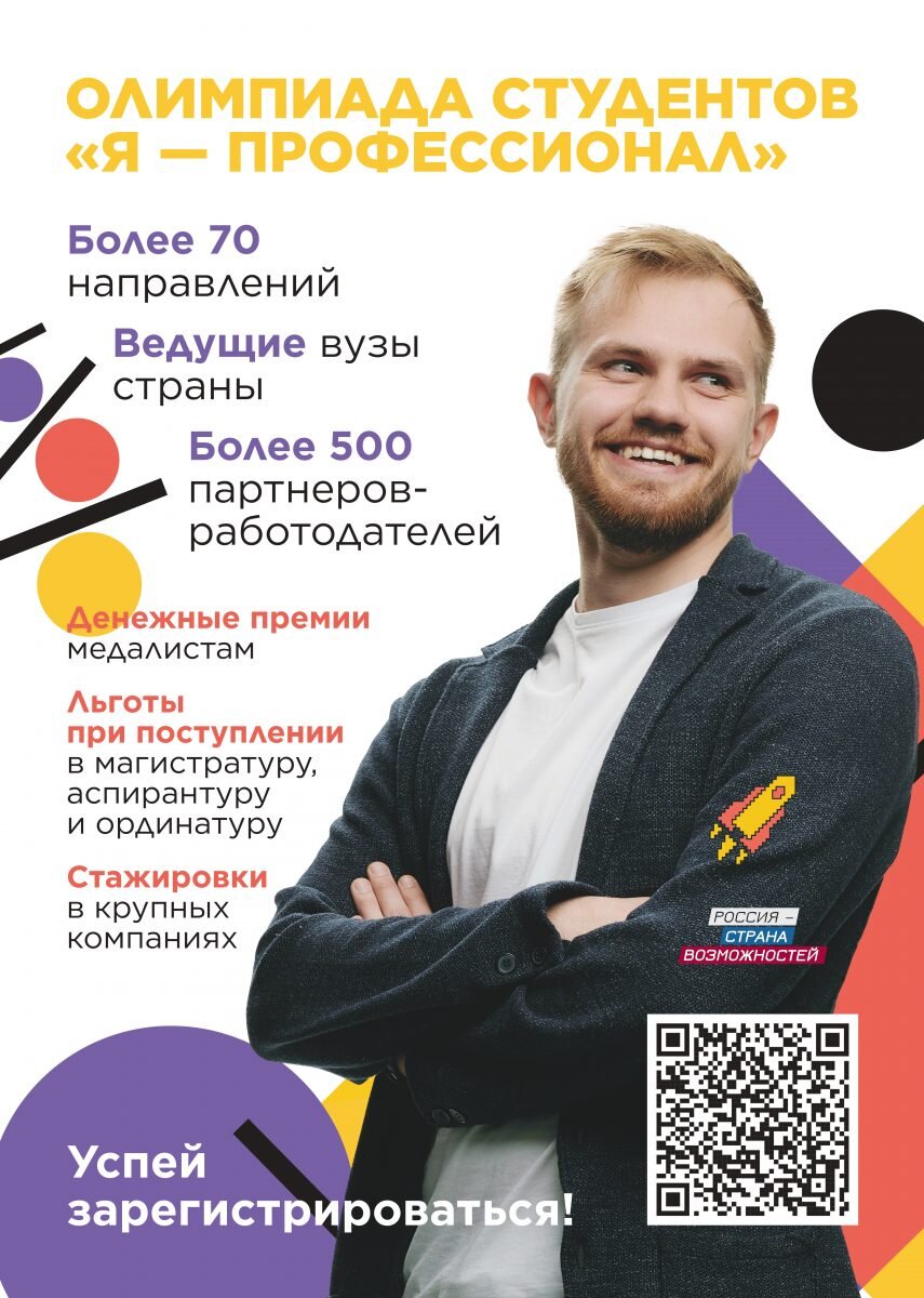    Все участники могут посетить образовательные мероприятия в рамках олимпиады Pravda-nn.ru