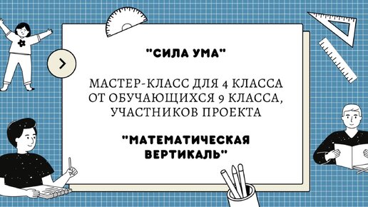 Мат вертикаль 9 класс учебник