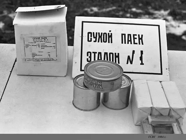 Одна из номерных разновидностей сухого пайка в армии