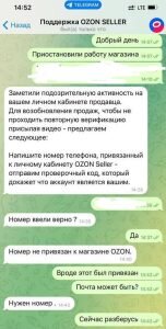 Фото: Telegram-канал «Baza»