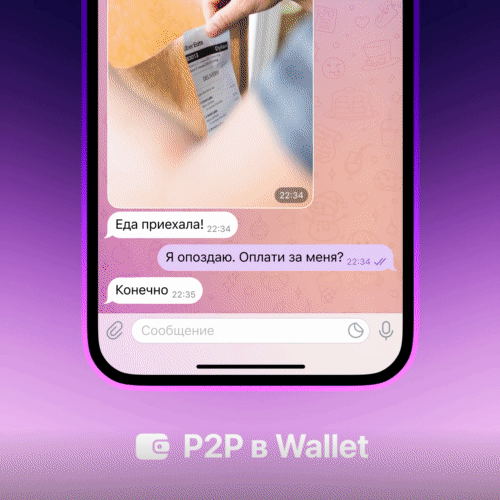 GIF как покупать TON COIN у людей