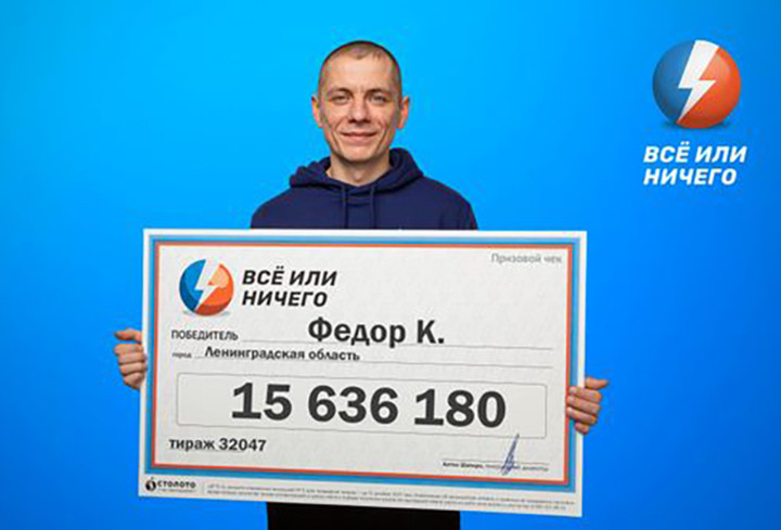 «Столото» 
