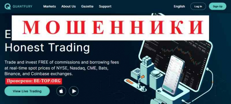 Quantfury МОШЕННИК отзывы и вывод денег