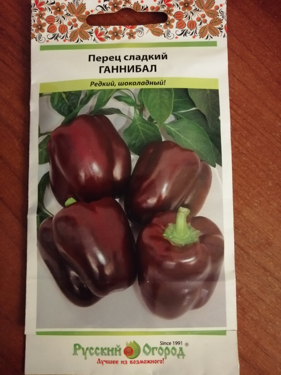 Купить Семена перца сладкого Ганнибал с доставкой по РФ ☘ Ярмарка Растений