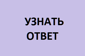 Листайте вправо