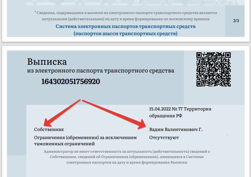 Порядок регистрации автомобиля в 2022 году