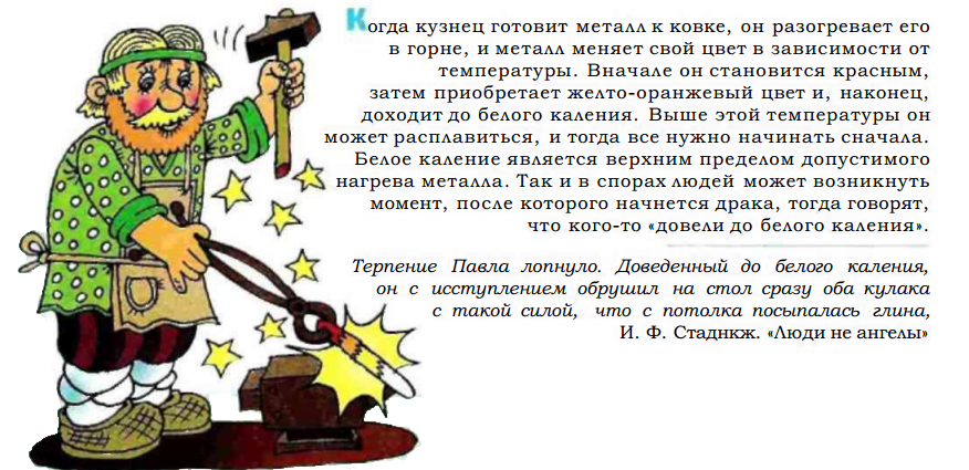 В каком фразеологизме упоминается таблица умножения