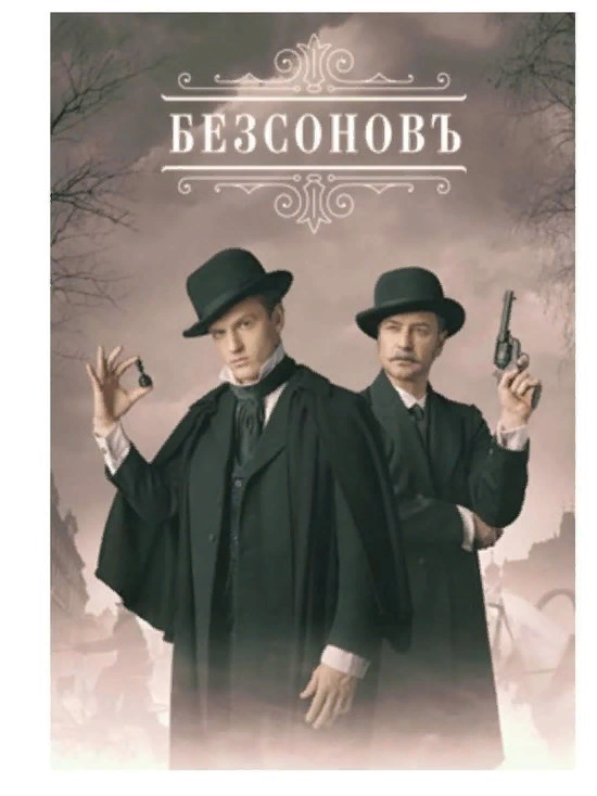 постер к сериалу