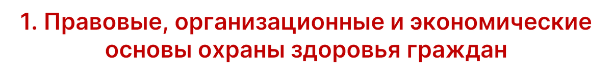 Статья 1. Предмет регулирования настоящего Федерального закона Статья 2. Основные понятия, используемые в настоящем Федеральном законе Статья 3.-2