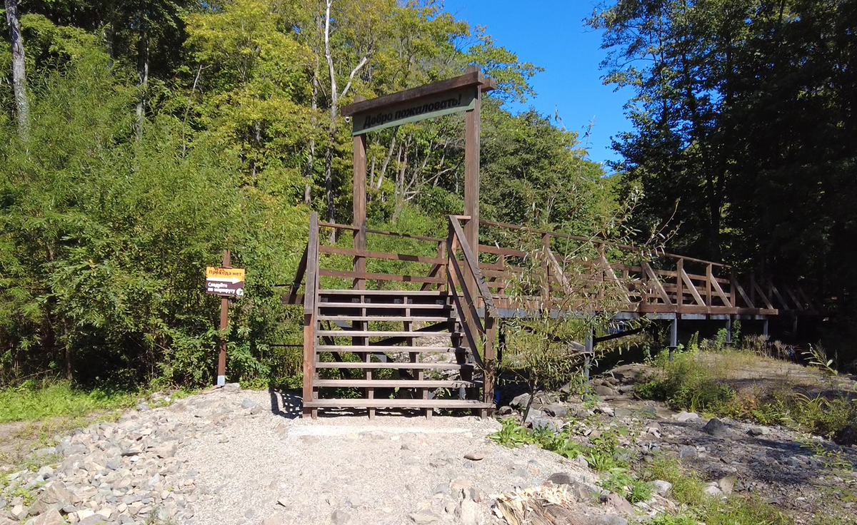 Вход на благоустроенную тропу - Кравцовские водопады