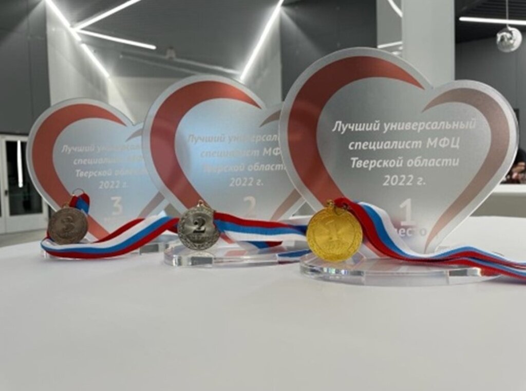 В Тверской области специалиста МФЦ из Торжка признали лучшим в регионе