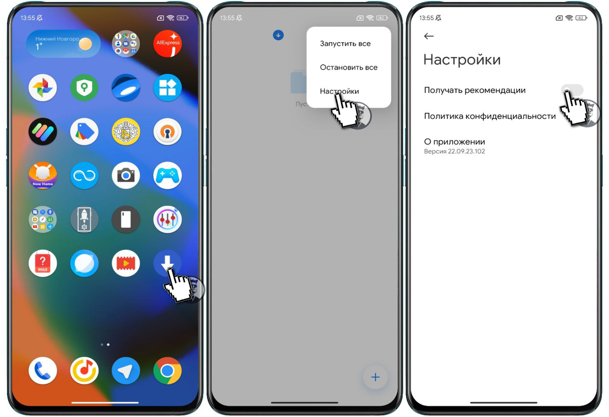 Отключить рекламу на xiaomi miui 14. Отключить рекламу на Xiaomi. Как отключить рекламу на Xiaomi 9. Как убрать рекламу MIUI. Как убрать рекламу Xiaomi MIUI 14.