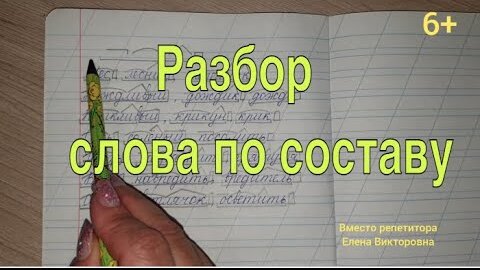 Проверочное слово 