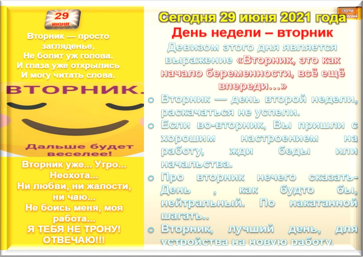 Встречаем новый день