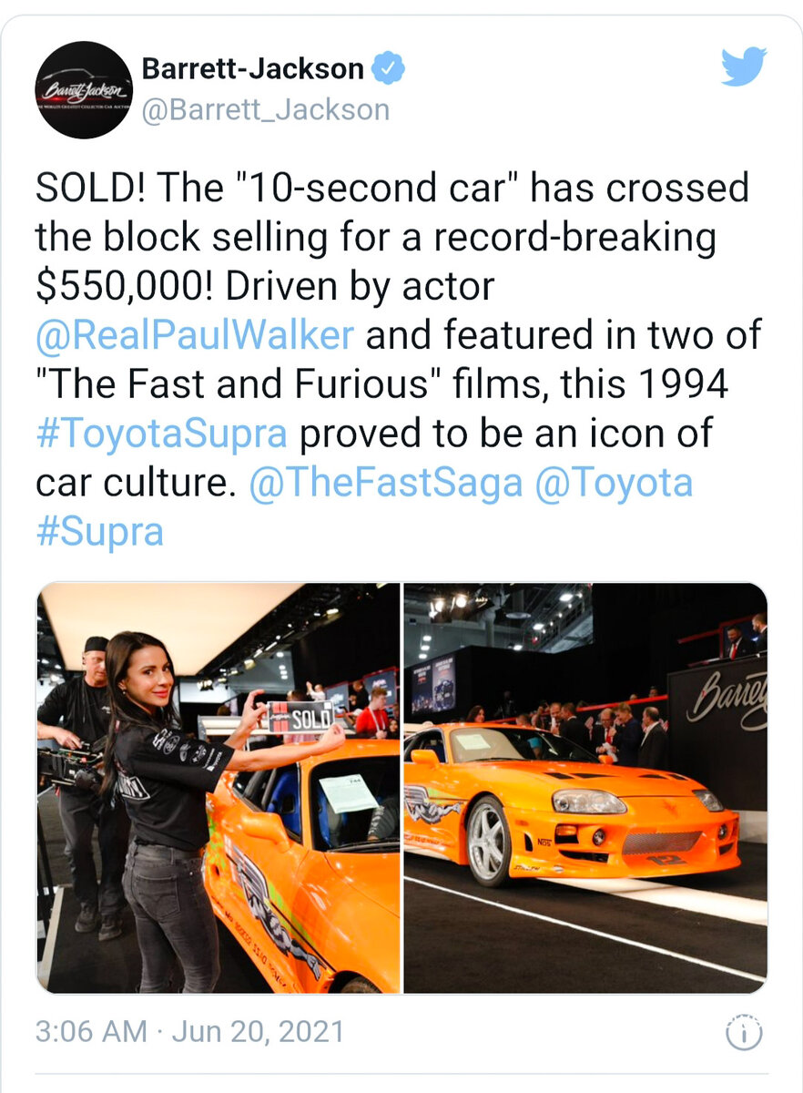 Supra только что ушла из под молотка  (ФОТО, BARRET-JACKSON)
