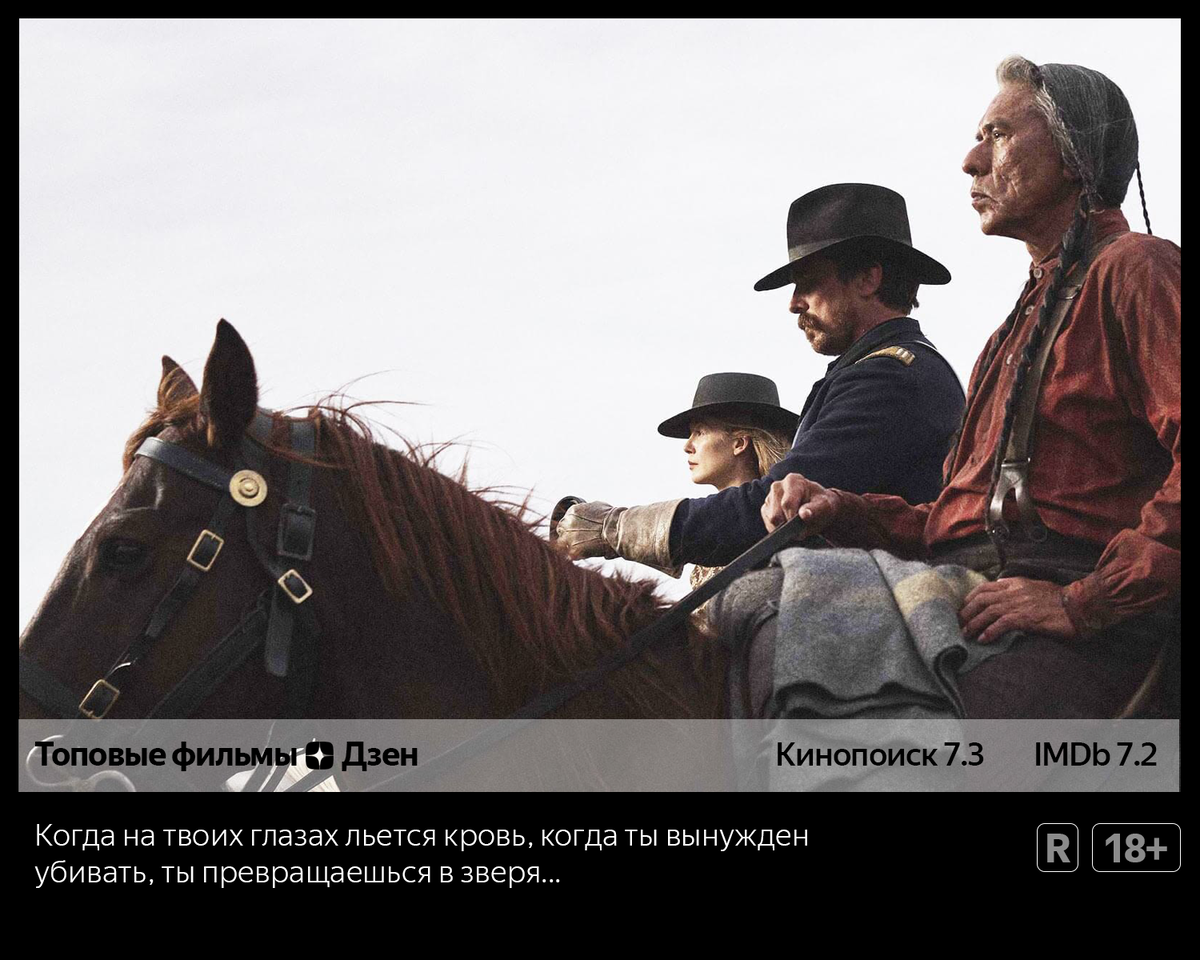 Кадр и описание фильма «Недруги» 2017   