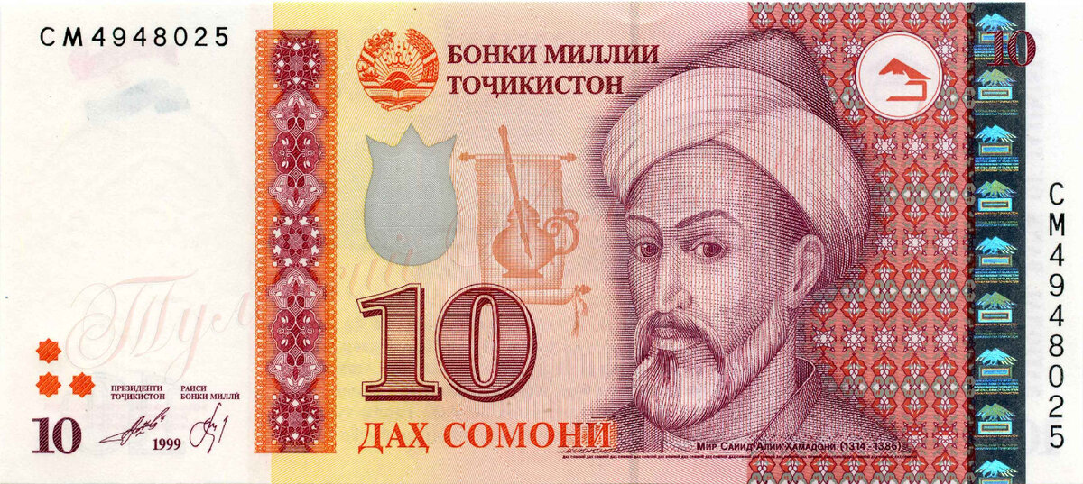 Таджикский 11