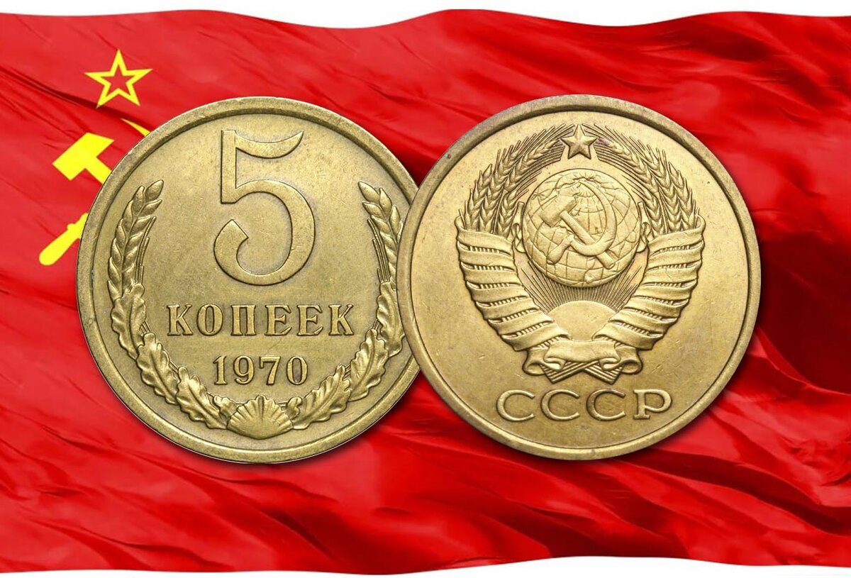 Скупка монет в москве цены