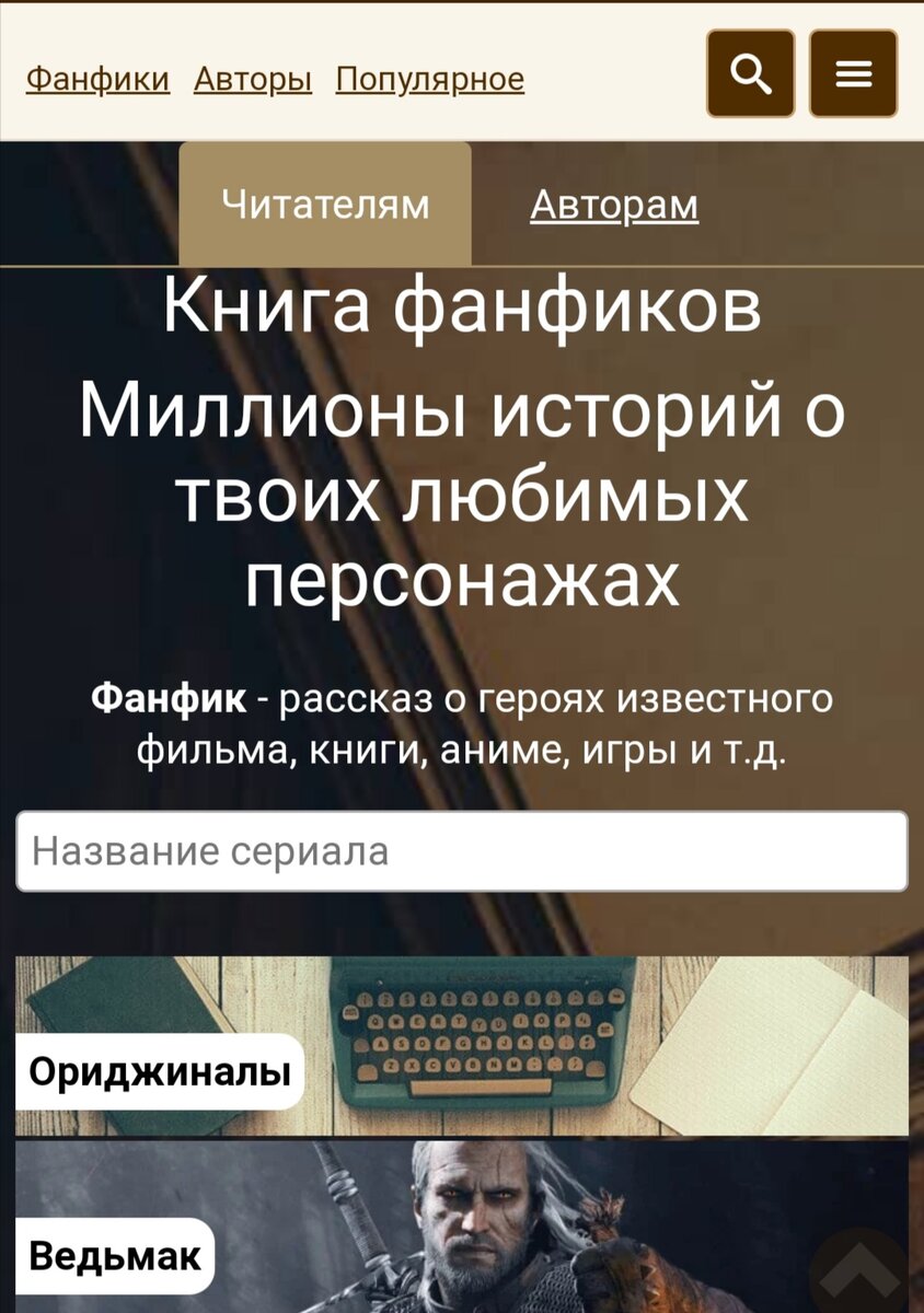 Любовь, похожая на миф: о пользе и вреде шипперства | Разговоры за хого |  Дзен