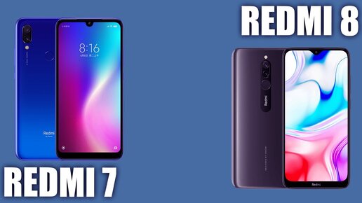 Xiaomi Redmi 8 vs Xiaomi Redmi 7. 😳 Битва! в чем отличие ?