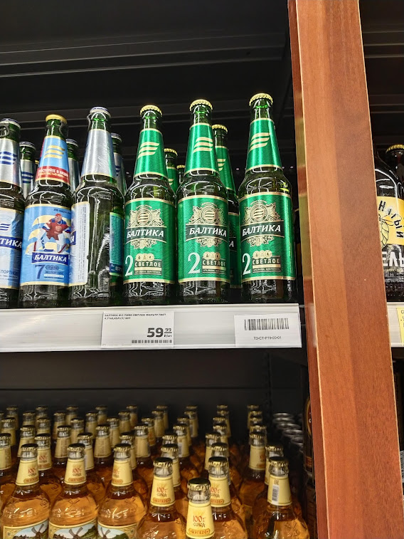Двойка на полке Магнита