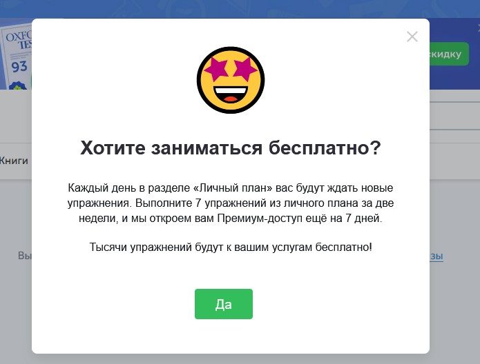 Полезный совет от учителя - как ученику в сентябре нахватать пятерок по английскому языку3