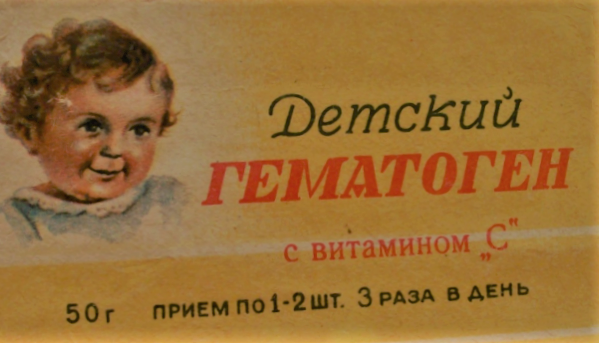 Детский гематоген