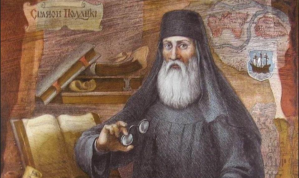 Симеон Полоцкий. Иллюстрация из открытого источника