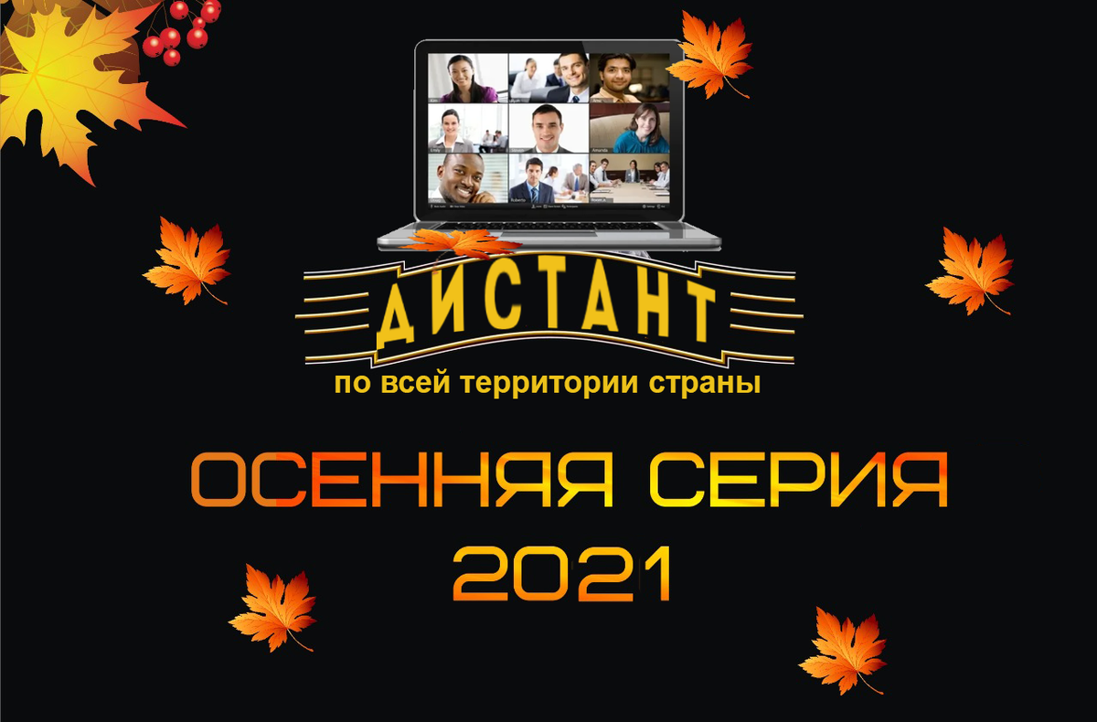 Монтаж автора