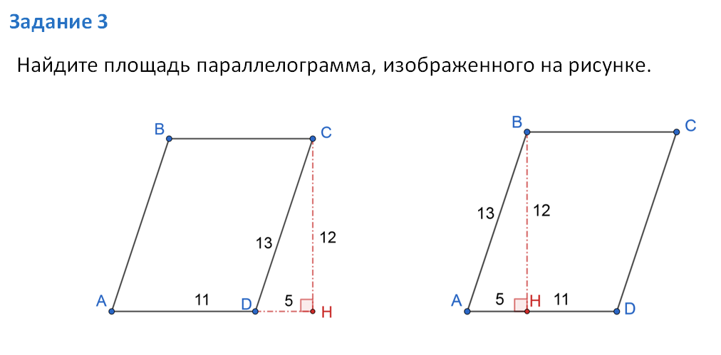 Огэ математика параллелограмм