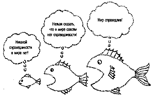 «Всегда найдётся рыбка побольше…»