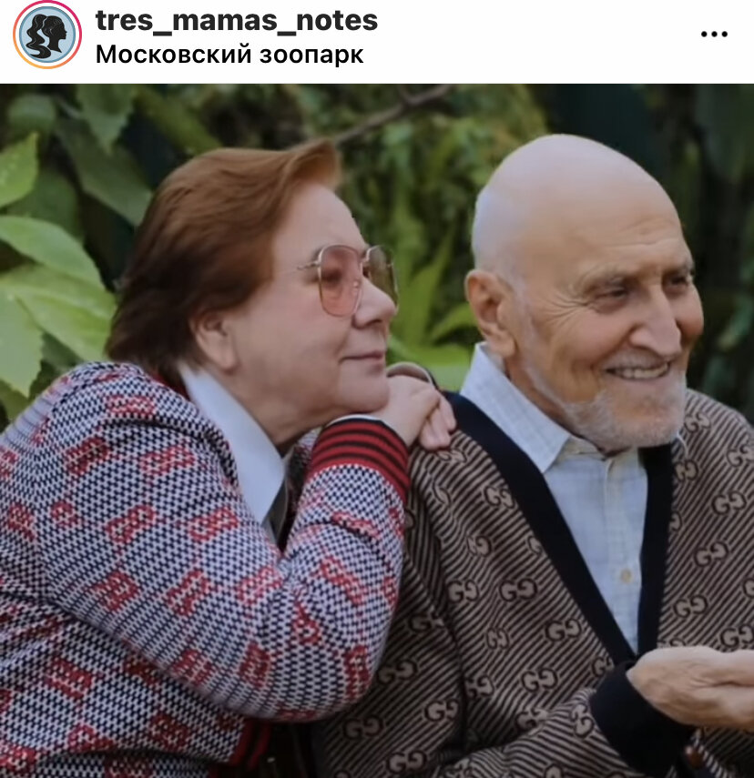 Скрин автора из открытого источника Инстаграм