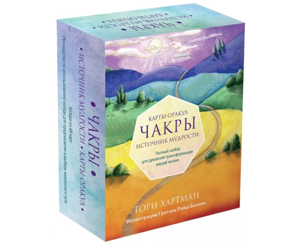 Оракул Источник мудрости