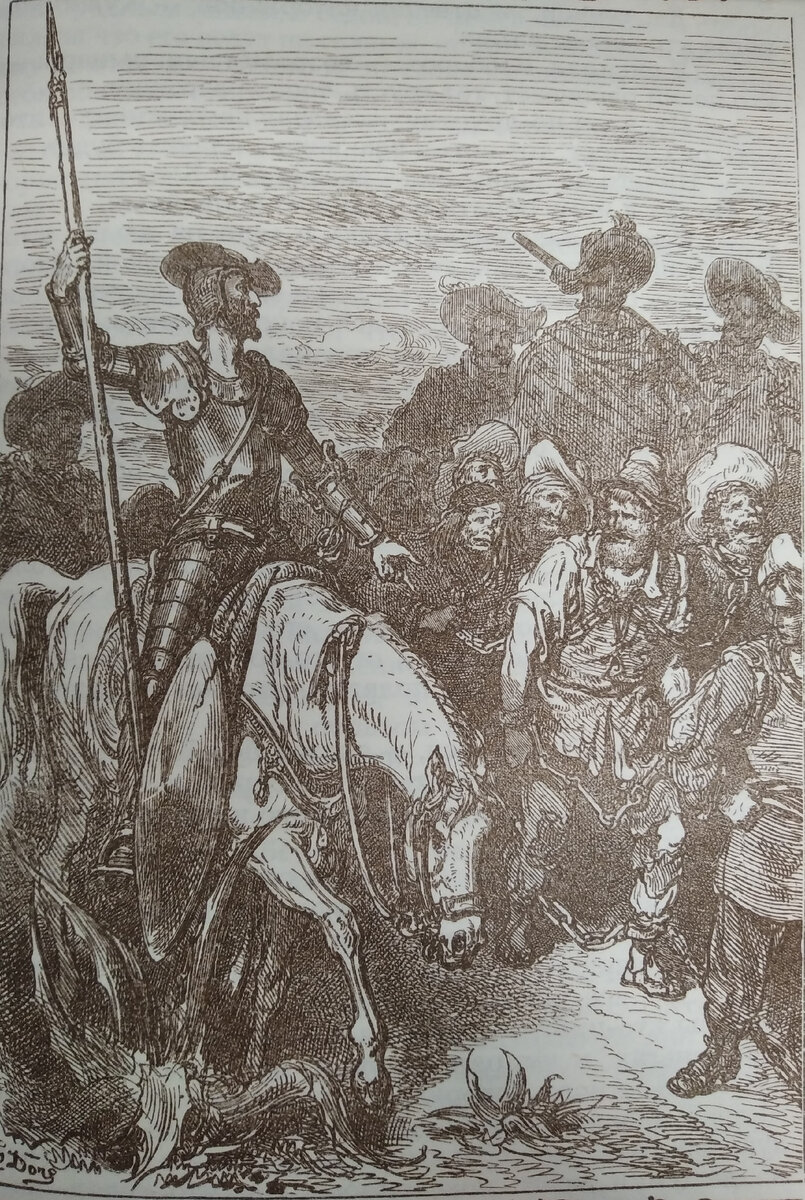 Наш Дон Кихот всем Донам Кихот